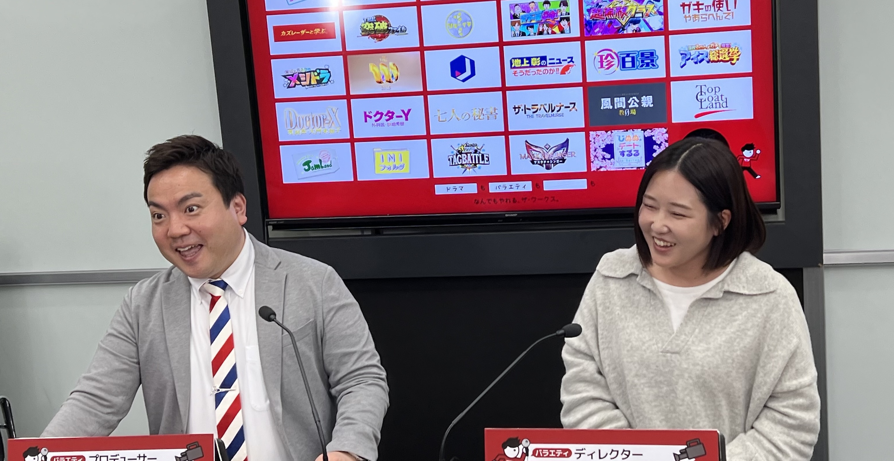 オンライン会社説明会