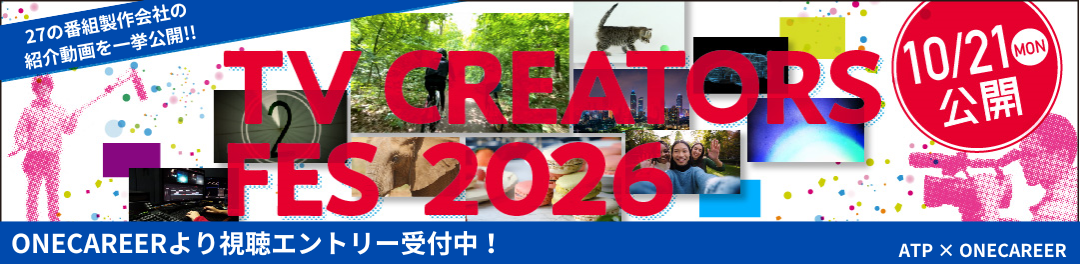 TV CREATORS FES 2026